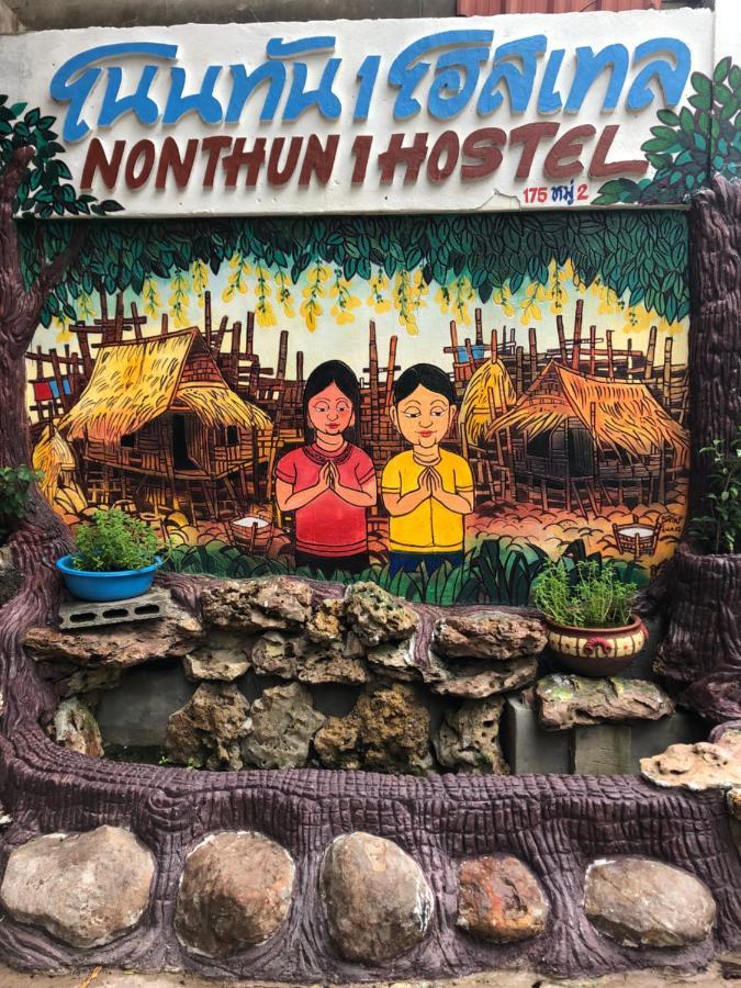 Nonthun 1 Hostel Khonken Kültér fotó